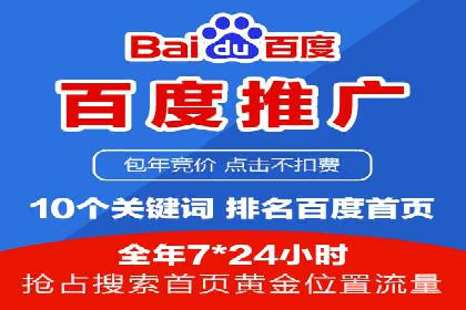 百度广告平台运营推广的技巧与趋势